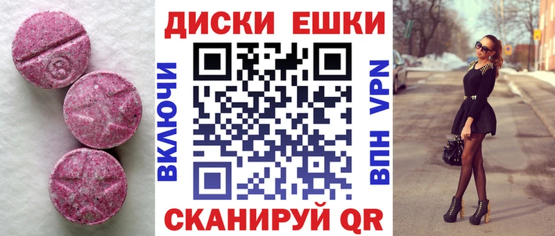 Ecstasy диски  Абинск 