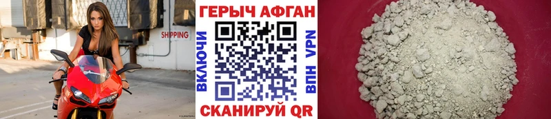 ГЕРОИН Heroin  shop как зайти  Абинск 