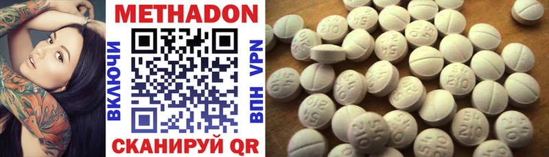 Метадон methadone  цены   Абинск 